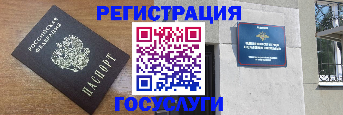 временная регистрация адрес в Азнакаево