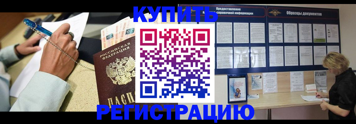 временная регистрация в квартире в Азнакаево