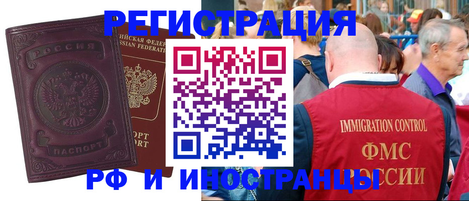 временная регистрация для всех в Азнакаево