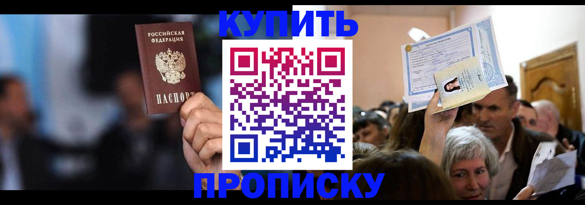 пропишу в квартире в Азнакаево