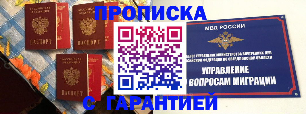 временная регистрация недорого в Азнакаево